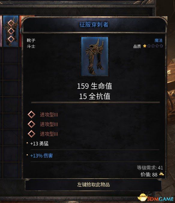 殘酷暗影 (Wolcen Lords of Mayhem) 裝備開孔修改教學