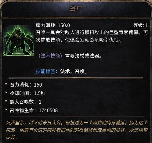 殘酷暗影 (Wolcen Lords of Mayhem) 召喚類技能分析與加成講解