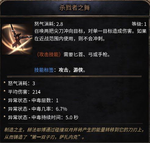 殘酷暗影 (Wolcen Lords of Mayhem) 各技能標籤加成影響介紹