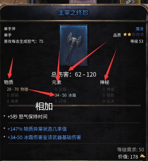 殘酷暗影 (Wolcen Lords of Mayhem) 各技能標籤加成影響介紹