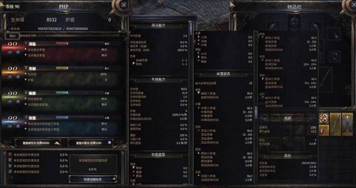 殘酷暗影 (Wolcen Lords of Mayhem) 全技能效果分享