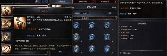 殘酷暗影 (Wolcen Lords of Mayhem) 全技能效果分享