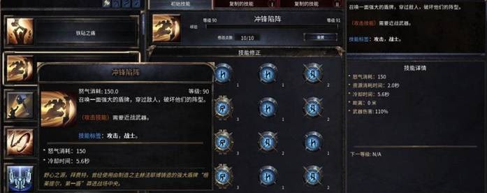 殘酷暗影 (Wolcen Lords of Mayhem) 全技能效果分享