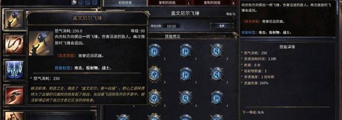 殘酷暗影 (Wolcen Lords of Mayhem) 全技能效果分享