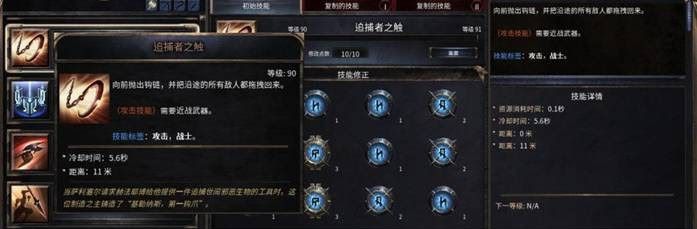 殘酷暗影 (Wolcen Lords of Mayhem) 全技能效果分享