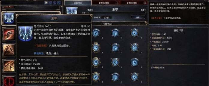 殘酷暗影 (Wolcen Lords of Mayhem) 全技能效果分享