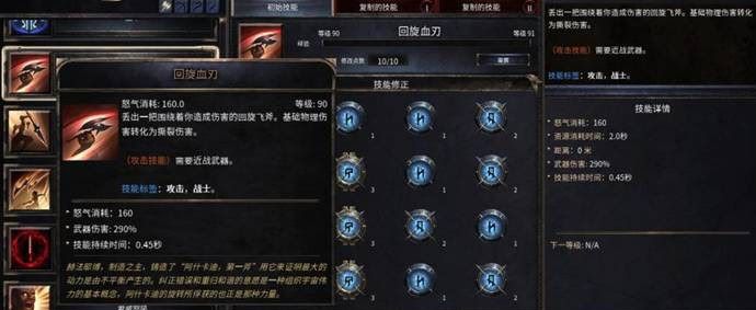 殘酷暗影 (Wolcen Lords of Mayhem) 全技能效果分享