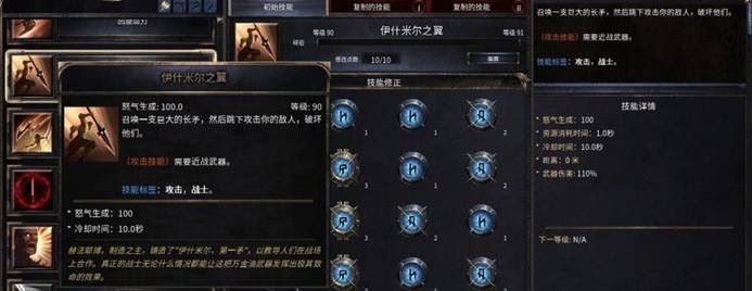 殘酷暗影 (Wolcen Lords of Mayhem) 全技能效果分享