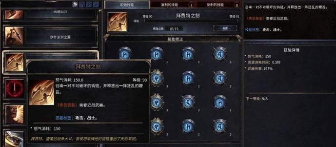 殘酷暗影 (Wolcen Lords of Mayhem) 全技能效果分享