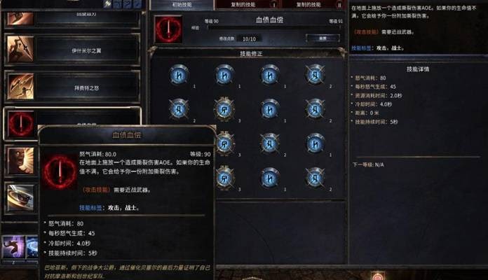 殘酷暗影 (Wolcen Lords of Mayhem) 全技能效果分享