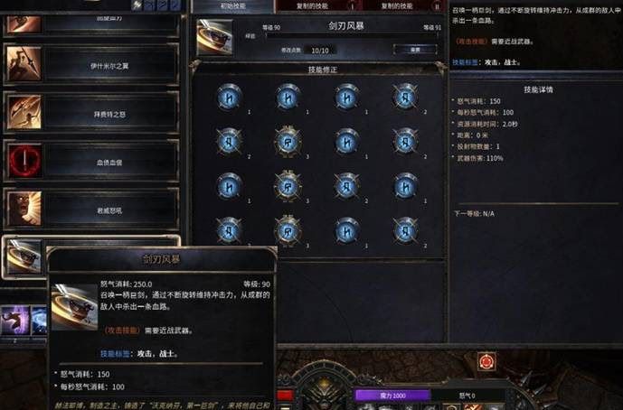 殘酷暗影 (Wolcen Lords of Mayhem) 全技能效果分享