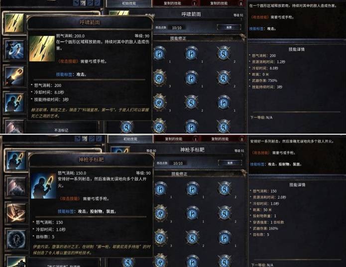 殘酷暗影 (Wolcen Lords of Mayhem) 全技能效果分享