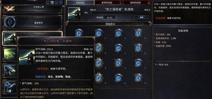 殘酷暗影 (Wolcen Lords of Mayhem) 全技能效果分享