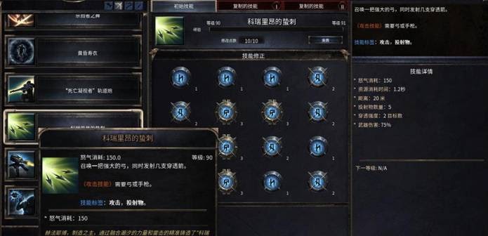 殘酷暗影 (Wolcen Lords of Mayhem) 全技能效果分享