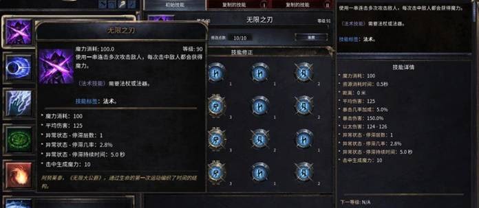 殘酷暗影 (Wolcen Lords of Mayhem) 全技能效果分享