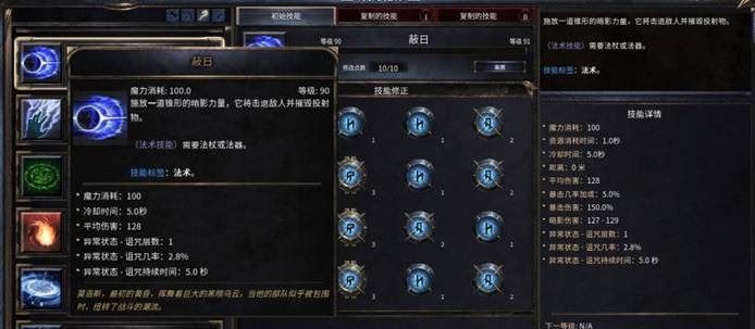 殘酷暗影 (Wolcen Lords of Mayhem) 全技能效果分享
