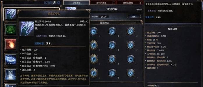 殘酷暗影 (Wolcen Lords of Mayhem) 全技能效果分享