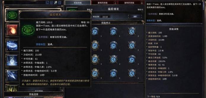 殘酷暗影 (Wolcen Lords of Mayhem) 全技能效果分享