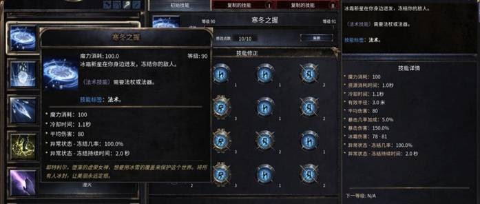 殘酷暗影 (Wolcen Lords of Mayhem) 全技能效果分享