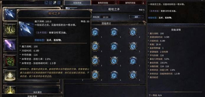 殘酷暗影 (Wolcen Lords of Mayhem) 全技能效果分享