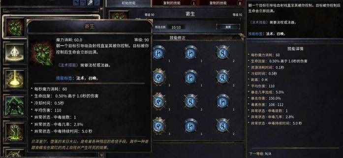 殘酷暗影 (Wolcen Lords of Mayhem) 全技能效果分享