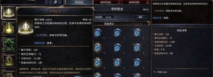 殘酷暗影 (Wolcen Lords of Mayhem) 全技能效果分享