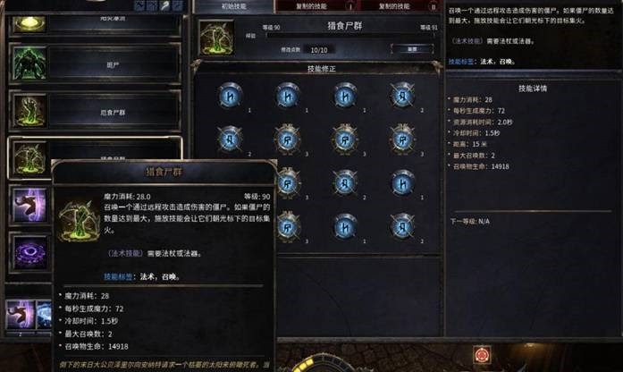 殘酷暗影 (Wolcen Lords of Mayhem) 全技能效果分享
