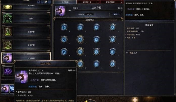 殘酷暗影 (Wolcen Lords of Mayhem) 全技能效果分享