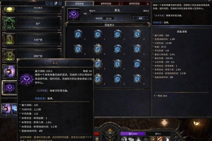 殘酷暗影 (Wolcen Lords of Mayhem) 全技能效果分享
