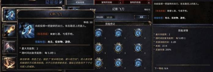 殘酷暗影 (Wolcen Lords of Mayhem) 全技能效果分享
