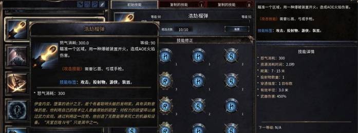 殘酷暗影 (Wolcen Lords of Mayhem) 全技能效果分享