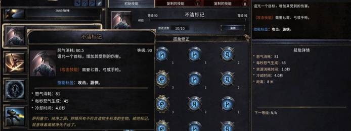 殘酷暗影 (Wolcen Lords of Mayhem) 全技能效果分享