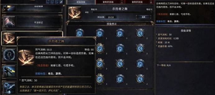 殘酷暗影 (Wolcen Lords of Mayhem) 全技能效果分享