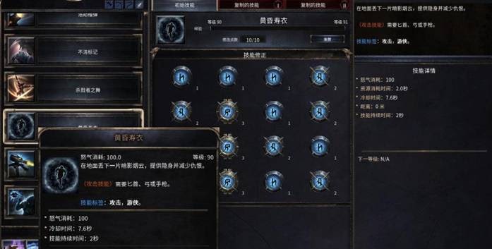 殘酷暗影 (Wolcen Lords of Mayhem) 全技能效果分享