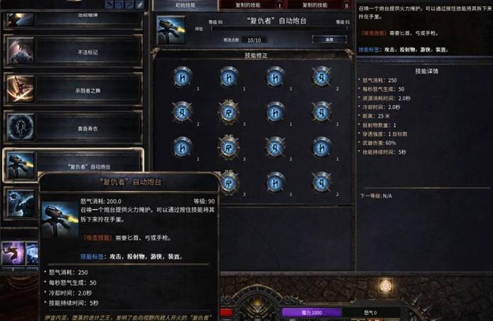殘酷暗影 (Wolcen Lords of Mayhem) 全技能效果分享
