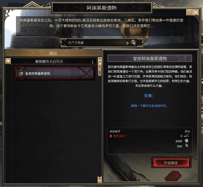 殘酷暗影 (Wolcen Lords of Mayhem) 全建築效果介紹