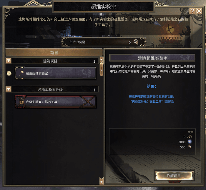 殘酷暗影 (Wolcen Lords of Mayhem) 全建築效果介紹