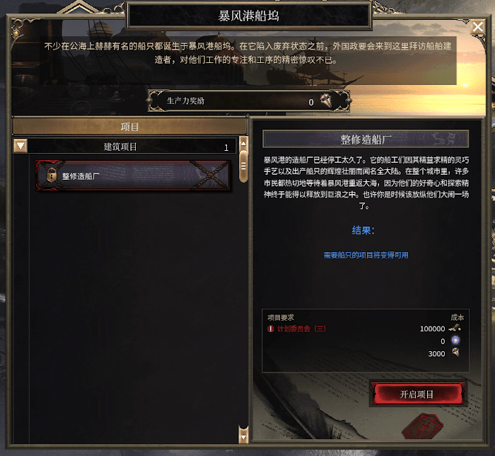 殘酷暗影 (Wolcen Lords of Mayhem) 全建築效果介紹