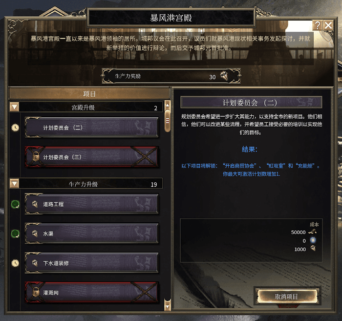 殘酷暗影 (Wolcen Lords of Mayhem) 全建築效果介紹