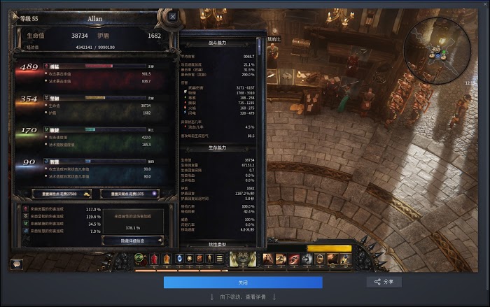 殘酷暗影 (Wolcen Lords of Mayhem) 避免卡BUG須知與前期職業推薦