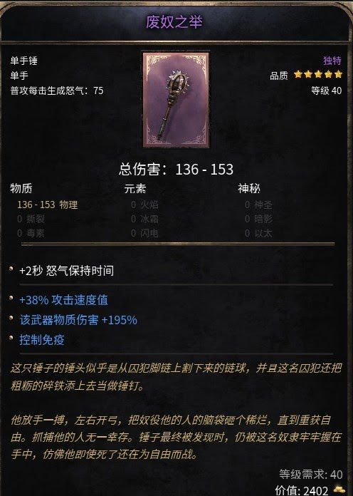 殘酷暗影 (Wolcen Lords of Mayhem) 強力紫色武器推薦與屬性分享