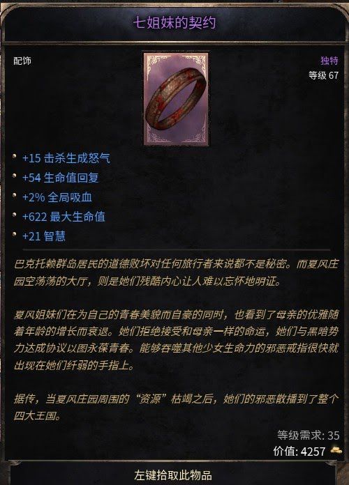 殘酷暗影 (Wolcen Lords of Mayhem) 強力紫色武器推薦與屬性分享