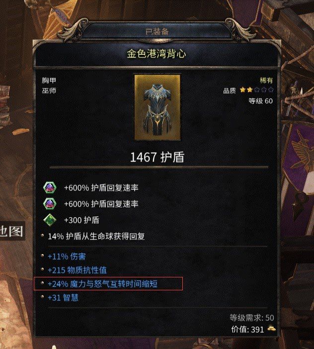 殘酷暗影 (Wolcen Lords of Mayhem) 強力紫色武器推薦與屬性分享