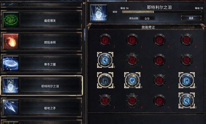 殘酷暗影 (Wolcen Lords of Mayhem) 強力紫色武器推薦與屬性分享