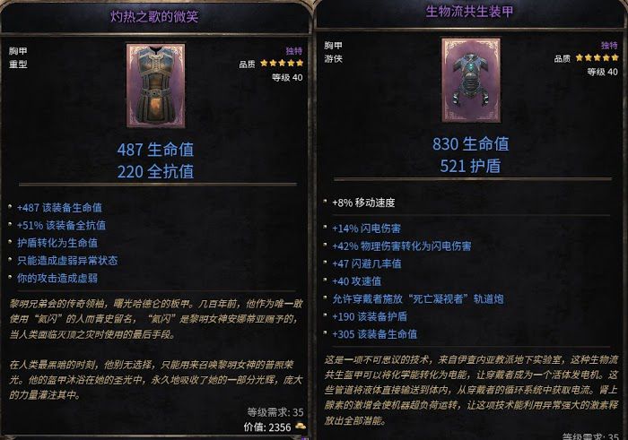殘酷暗影 (Wolcen Lords of Mayhem) 強力紫色武器推薦與屬性分享