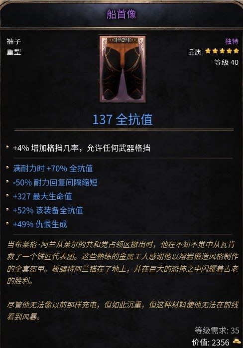 殘酷暗影 (Wolcen Lords of Mayhem) 強力紫色武器推薦與屬性分享