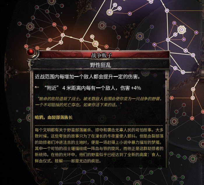 殘酷暗影 (Wolcen Lords of Mayhem) 強力紫色武器推薦與屬性分享
