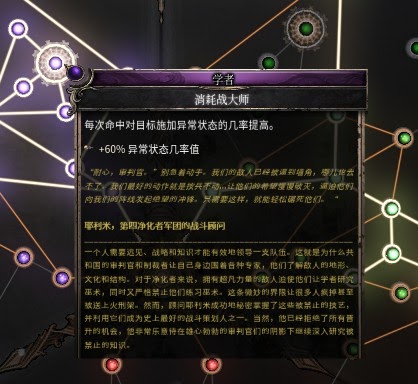 殘酷暗影 (Wolcen Lords of Mayhem) 法師物質Dot流技能與裝備選擇