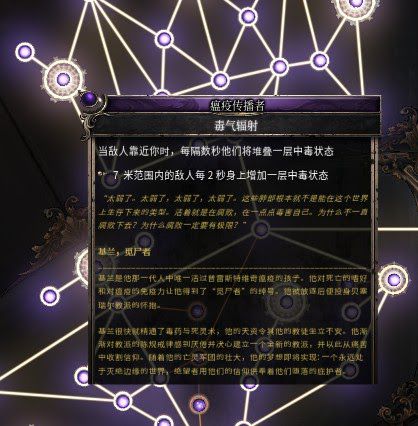 殘酷暗影 (Wolcen Lords of Mayhem) 法師物質Dot流技能與裝備選擇