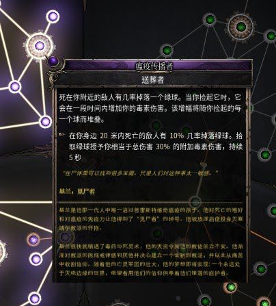 殘酷暗影 (Wolcen Lords of Mayhem) 法師物質Dot流技能與裝備選擇